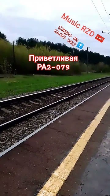 #ржж #rzd - YouTube