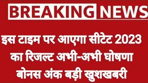 CTET Results 2023 | Final Answer Keys | Score Card #ctet2023 #digilocker #cbse