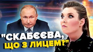 Путін у ЖАЛОБІ! Термінові ЗАЯВИ на росТБ. Це рішення ЗБІСИЛО Кремль | З ДНА ПОСТУКАЛИ