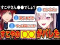 【裏話】カタシロのコラボ後、ローレンに「あること」がバレてしまった健屋花那wwwww【切り抜き/にじさんじ/ローレン・イロアス】