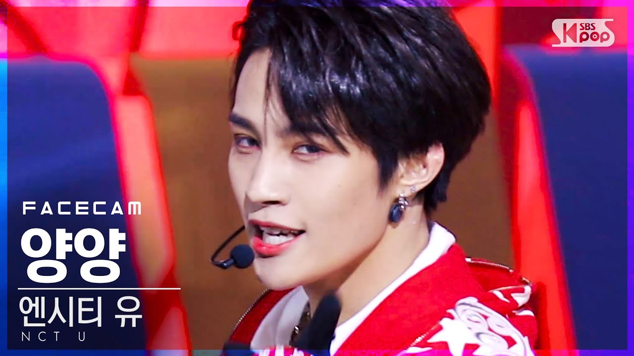 [페이스캠4K] 엔시티 유 양양 '90’s Love' (NCT U YANGYANG FaceCam)│@SBS Inkigayo_2020.11.29.