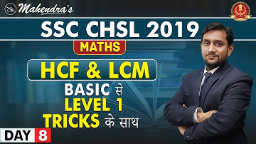HCF & LCM | Tricks | Maths | By Prabal Mahendras | SSC CHSL 2019 | 4:00 pm