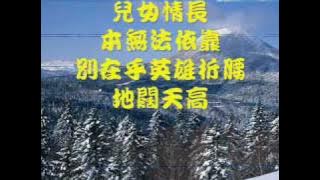 赵传-问一问青天