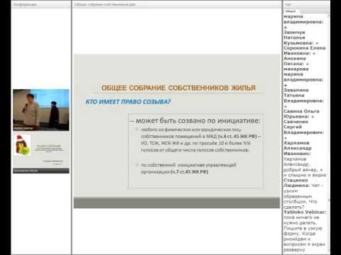 2016 (декабрь) Общее собрание собственников помещения в многоквартирном доме (МКД) Часть 1 2016 (декабрь) Общее собрание собственников помещения в многоквартирном доме (МКД) Часть 1
