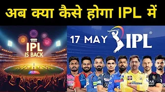 IPL is BACK, ipl kb se shuru hoga 2025, ipl start date 2025, ipl kb se chalu hoga, ipl match today