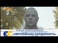 Политическая реклама партии Европейская солидарность (ЕС) (ICTV, октябрь 2020)