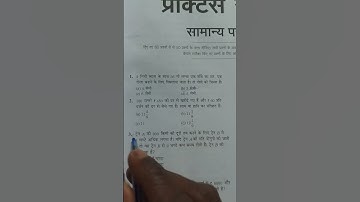 cuet ug question paper #music #audio #phonkmusic