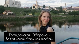 картинка: Гражданская Оборона - Вселенская большая любовь (cover by A. Kopeiko)