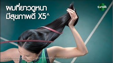 ซันซิล สีเขียว เพื่อผมยาว