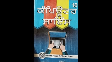 PSEB Class 10 Chapter 6 Desktop Publishing Part 1 Punjabi Medium Lecture 6, Fonts, Frames & Layers,