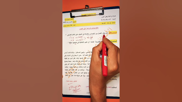 🚨 3 مواضيع فلسفية = 20 نقطة؟! باك 2025 لازم تشوف هذا!|النموذج الأول