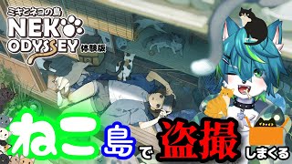 【ミキとネコの島 DEMO】ねこ島でﾈｺﾁｬﾝｦ盗撮しまくる -Neko Odyssey-
