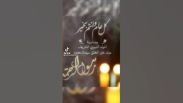 صليو على محمد يا ناس الحاضرين 