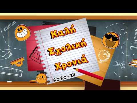 AFS Elementary -