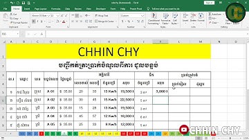 បញ្ជីកត់ត្រាប្រាក់ចំណូលពីការ ជួលបន្ទប់ Microsoft Excel Chhin Chy
