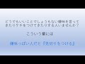 齋藤孝の名言：しょうもない嫌味を言ってくる奴への大人の対応とは