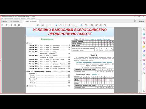 Комплексный подход к оценке успешности освоения учащимися содержания курса «Окружающий мир»