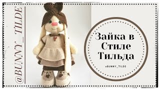 картинка: Оформление мордочки/Зайка в стиле Тильда/Мастер класс🐰 #зайкавстилетильда