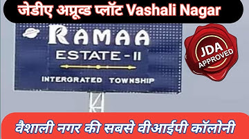 Vashali Nagar Gandhi Path in Jaipur l Plot in jaipur #plot #viral #invesment #short #shorts #New