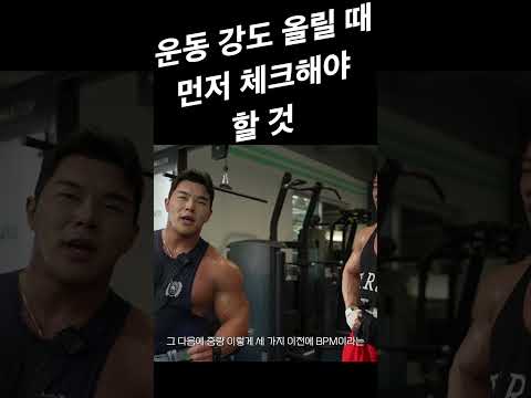 <strong>BPM</strong> 밑줄 쫙 👍 (feat. 건담포스 김건우)