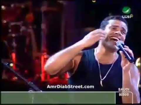 حبيبي ولا على باله عمرو دياب حفلة مارينا 2004 