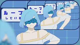 ループしている/裏命　（ナマエ）