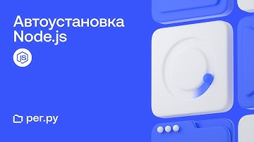 Автоматическая установка Node.js при заказе нового Облачного сервера REG.RU