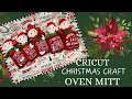 Craft | Cricut Christmas Oven Mitt