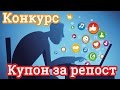 Трансляция розыгрыша от 14 декабря 2016 г. Участвуйте каждую неделю и выигрывайте!