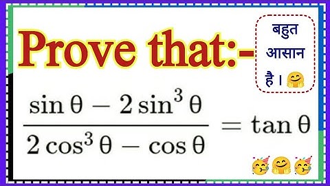 Prove that (sin θ-2 sin^3 θ)/(2 cos^3 θ-cos θ)=tan θ | #trigonometry