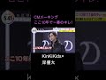 CMメーキング ここ10年で一番のキレ! KinKiKids &times;岸優太