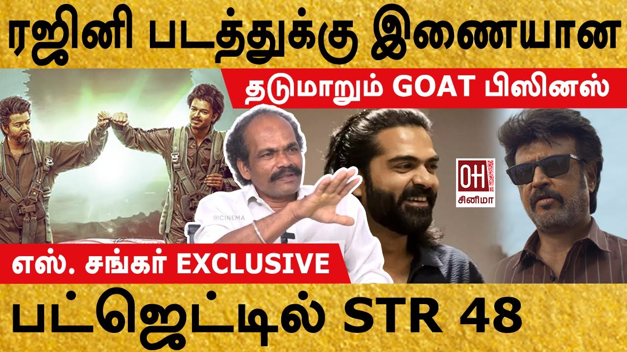 STR 48 Latest Update | பெரிய பட்ஜெட்டில் STR 48 | S Sankar - YouTube
