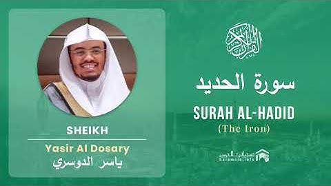 Quran 57   Surah Al Hadid سورة الحديد   Sheikh Yasir Al Dosary - With English Translation