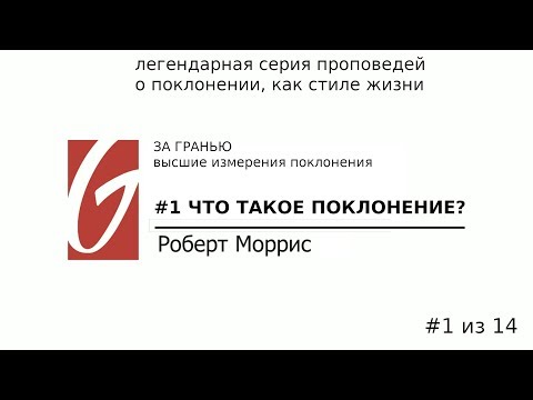 Video: Tại sao Robert Morris lại quan trọng?