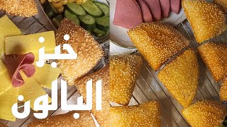 خبز البالون??الطري بدون فرن❗لن تستغني عنه بعد اليوم