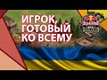 classicpro vs Villese - Полный матч. Redbull Wololo Cup 3 - Квалификация