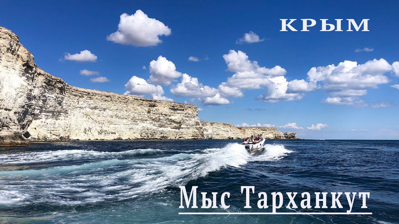 До моря на машине
