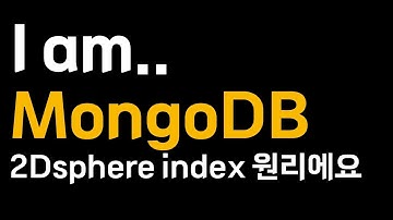MongoDB의 2D sphere index 의 원리
