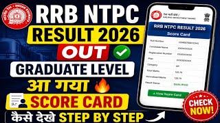 RRB NTPC Result 2026 || RRB NTPC Graduate Level Result 2026 || NTPC Score Card 2026 Kaise Dekhe 