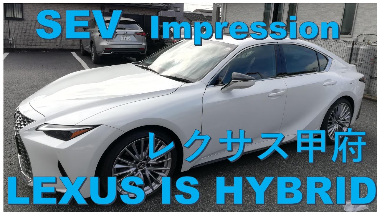 LEXUS] Impressions of the SEV Radiator BY in the Lexus IS