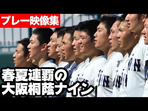 2018年 夏の甲子園　大阪桐蔭高校　1回戦〜決勝DVD 2018年 夏の甲子園 大阪桐蔭高校 1回戦〜決勝DVD 2018年 夏の