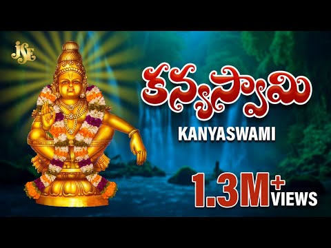 KANYA SWAMI || Ayyappa Swami Telangana Devotional Songs || Kanya Swami Songs || Ayyappa Bhakthi ||