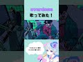 【overdose】歌ってみた#shorts #overdose#歌ってみた#なとり#vocaloid #ボカロ#イケメン