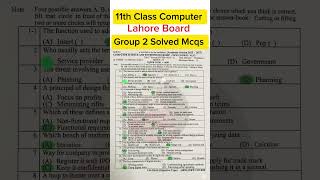 11th Class Computer group 2 Lahore board solved Mcqs 2026 | 1st year Computer group 2 paper 2026