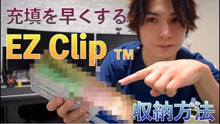 やってて当然！？クリップ充填を早くする収納法！EZ Clip#7