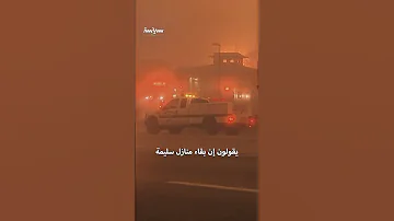 سر نجاة المنزل المعجزة من حرائق لوس أنجلوس 