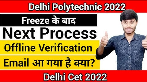 Delhi Polytechnic 2022 : Freeze Candidate Next Process | Offline Verification Email आ गया क्या ?