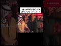وزير الدفاع السابق الكاولي التكريتي علي حسن المجيد وهو مخمور 