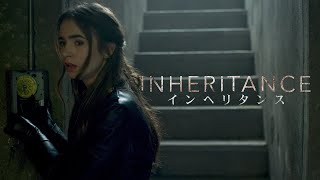 サイモン・ペッグ×リリー・コリンズ『インヘリタンス』DVD予告