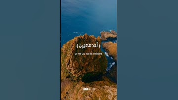#viral #قرآن #fyp #سورة_السجدة #foryou #عبدالرحمن_مسعد #90s #سبحان_الله #trending #الحمدلله #quran